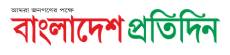 BD Pratidin