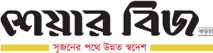 E Share Biz